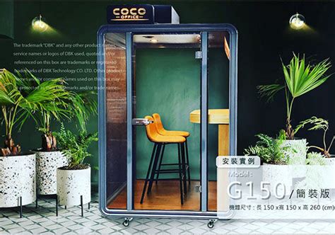 個人行動辦公室|CoCo Space 行動辦公室、行動隔音艙│CoCoBar台灣官方網站